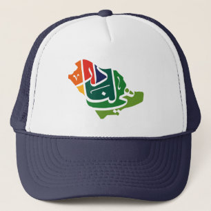 Boné Dia Nacional do Caminhante saudita Hat