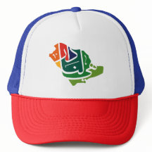 Dia Nacional do Caminhante saudita Hat