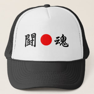 Boné ） Do 闘魂 do （do espírito luta" da bandeira