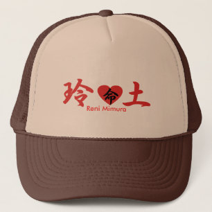 Boné do Kanji de Reni