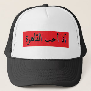 Boné Egipto