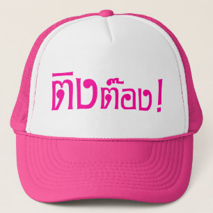 Boné Estranho! Tong em língua tailandesa Script