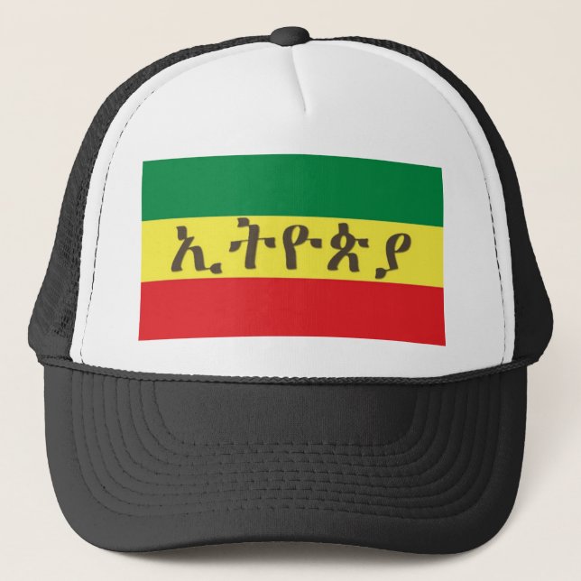 Boné Etiópia em Amharic na Bandeira (Frente)