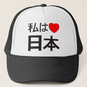 Boné Eu amo Japão