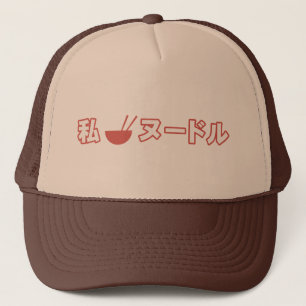 Boné Eu amo macarronetes