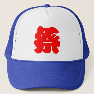 Boné Festival de Casaco de Felicidade Japonês Kanji Imp