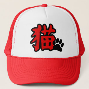 Boné Gato no chapéu chinês