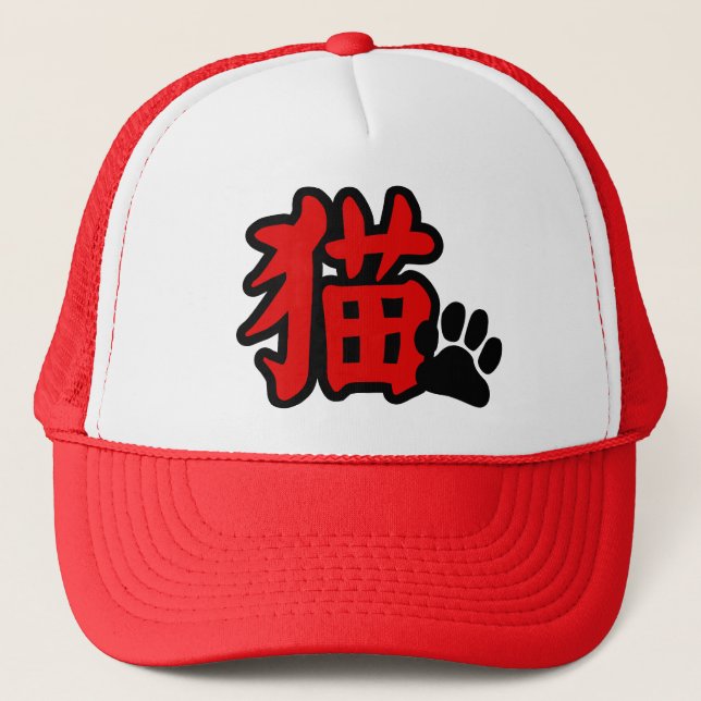 Boné Gato no chapéu chinês (Frente)