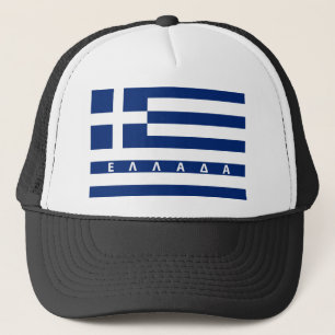 Boné grécia greek bandeira país e nome do texto da ella