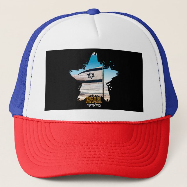 Boné Guardiões de Israel IDF, Nós Vos Saudamos  (Frente)