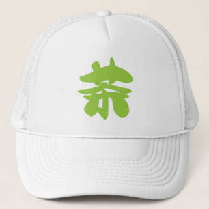 Boné Hanzi / Kanji - Caractere de idioma chinês Chá