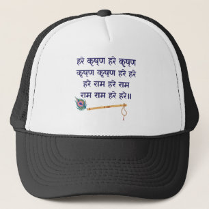 Boné Hare Krishna Mantra Indian Flute Peacock Feather