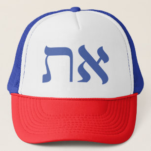 Boné Hebraico Aleph Tav Blue