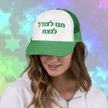 Boné Hebraico deixa o IDF ganhar o chapéu verde de Isra<br><div class="desc">Hebraico deixa o IDF ganhar o chapéu verde de Israel</div>
