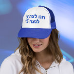 Boné Hebraico deixe o IDF ganhar com Israel Blue Hat<br><div class="desc">Deixe o IDF ganhar com Israel Blue Hat</div>