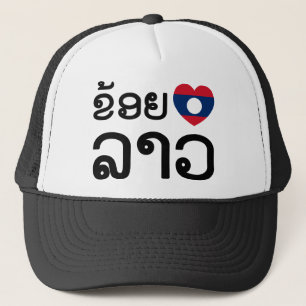Boné I Heart (Love) Lao (Khoy Huk Lao)