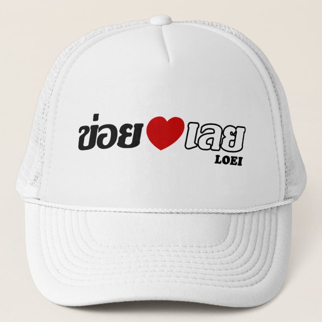 Boné I Heart (Love) Loei, Isan, Tailândia (Frente)