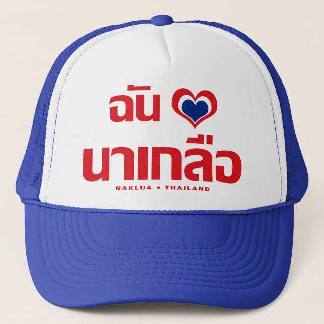 Boné I Heart (Love) Naklua9Chonburi East Thailand (Frente)