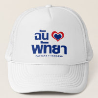 I Heart (Love) Pattaya9Chonburi East Thailand