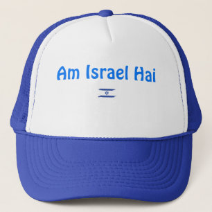 Boné Israel Am Israel Hai