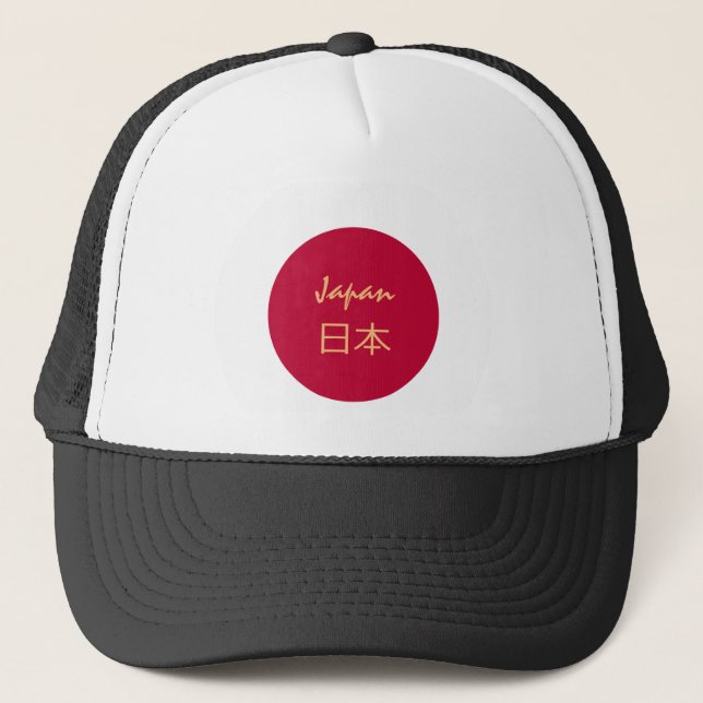 Boné Japanese flag & Japan holiday/sports fans 日本 (Frente)