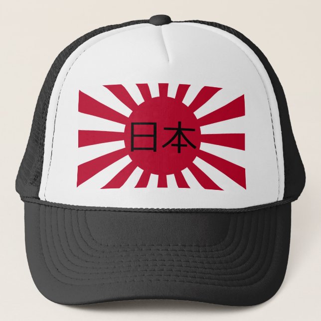 Boné "Japão (Nihon - 日本)" na bandeira japonesa (Frente)