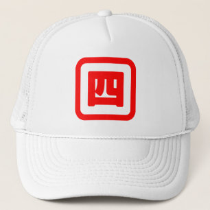 Boné Japonês Número Quatro 四 Fábrica Yon 】 Kanji