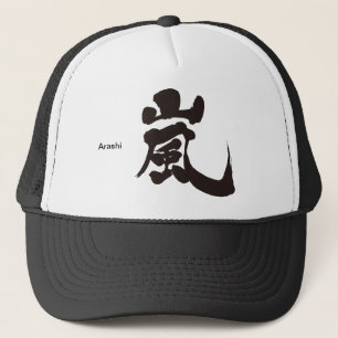 Boné [Kanji] Arashi