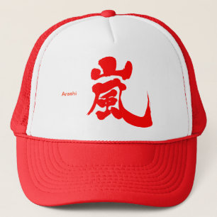 Boné [Kanji] Arashi