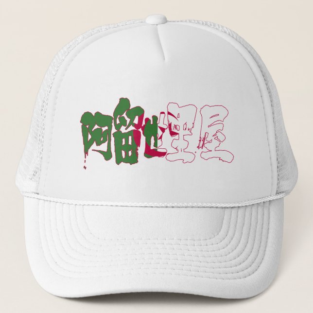 Boné [Kanji] Argélia (Frente)