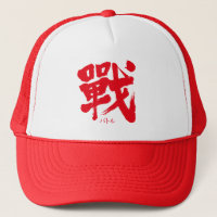 [Kanji] Batalha como letra clássica