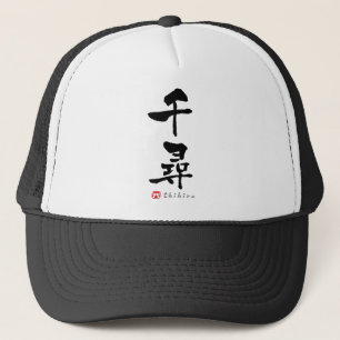 Boné KANJI de Chihiro (caráteres chineses)