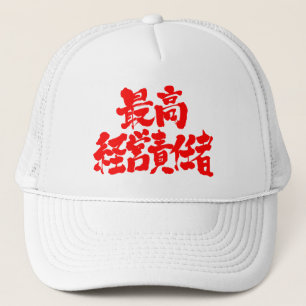 Boné [Kanji] director geral do CEO