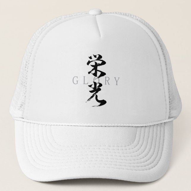 Boné Kanji Eiko/Glória Caligrafia Japonesa (Frente)