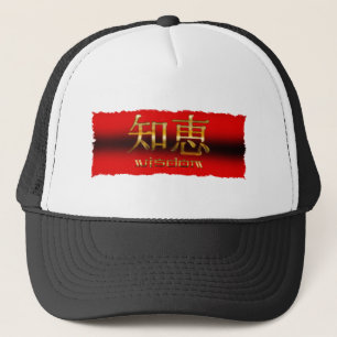 Boné KANJI japonês para a "sabedoria "