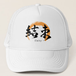 Boné Kanji Kessoku/Unity Japanese Calligraphy