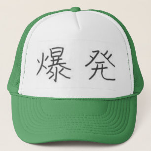 Boné Kanji para a "explosão "