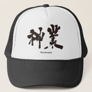 Boné [Kanji] trabalho divino