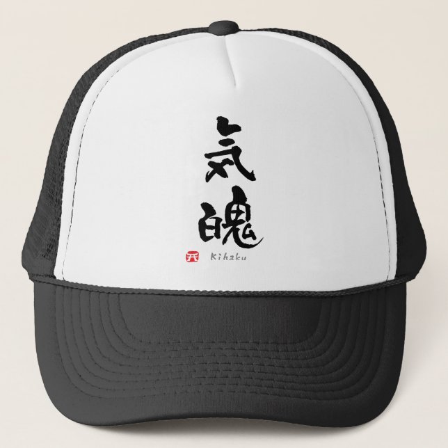 Boné "Kihaku" KANJI (Termos de Budo) (Frente)