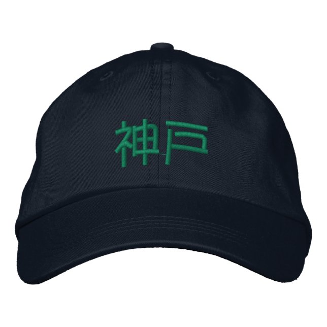 Boné Kobe Japan Kanji boriderou chapéu (Frente)