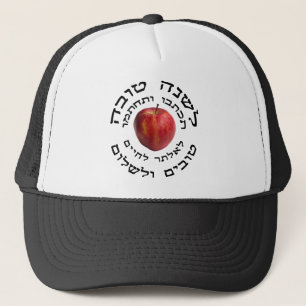 Boné L'Shana Tovah… (Ano novo judaico feliz)
