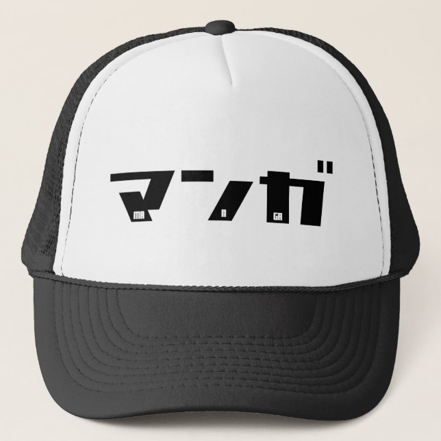 Boné Manga Katakana Japonês (Frente)