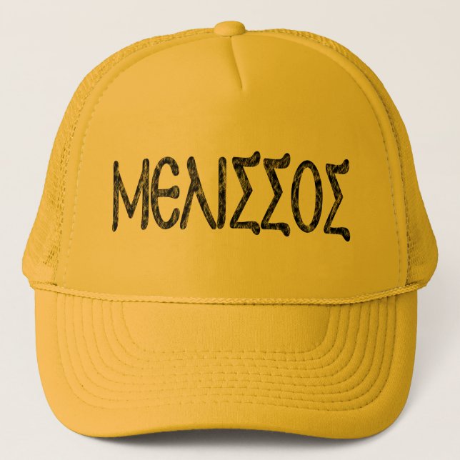 Boné Meliso de Samos (Frente)