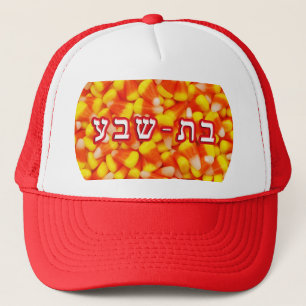Boné Milho de doces Batsheva