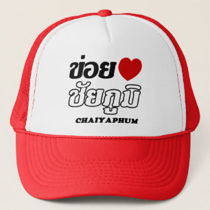 Boné Mim coração (amor) Chaiyaphum, Isan, Tailândia