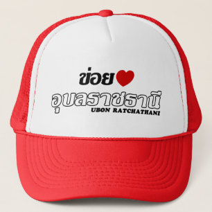 Boné Mim coração (amor) Ubon Ratchathani, Isan,