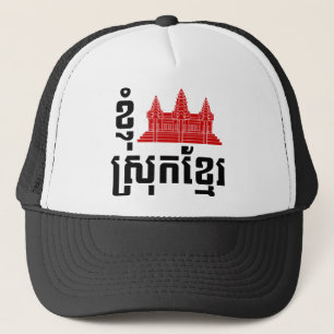 Boné Mim língua de Angkor (coração) Cambodia (Khmer