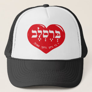 BONÉ NA NACH NACHMA NACHMAN MEUMAN