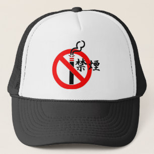 Boné não fumadores no japonês