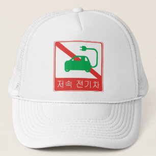 Boné NENHUMA passagem para o sinal de tráfego coreano
